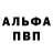 A-PVP VHQ Alina Dov