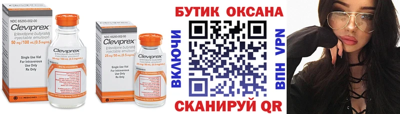 БУТИРАТ BDO  дарнет шоп  Тулун 