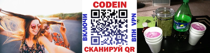 Кодеиновый сироп Lean напиток Lean (лин) Тулун