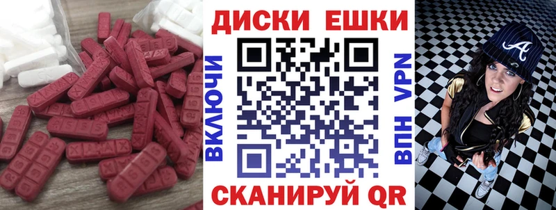 ЭКСТАЗИ круглые  Тулун 