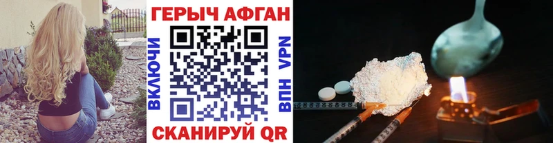 ГЕРОИН герыч купить закладку Тулун