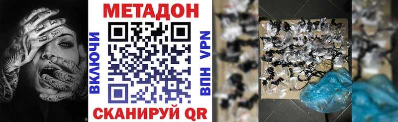 Метадон белоснежный  Тулун 